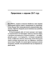 Синдром хорошего человека. Как научиться отказывать без чувства вины и выстроить личные границы